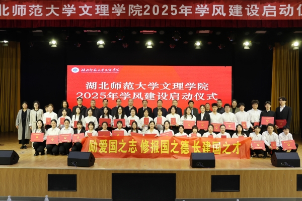 安博手机版app举行2025年学风建设启动仪式
